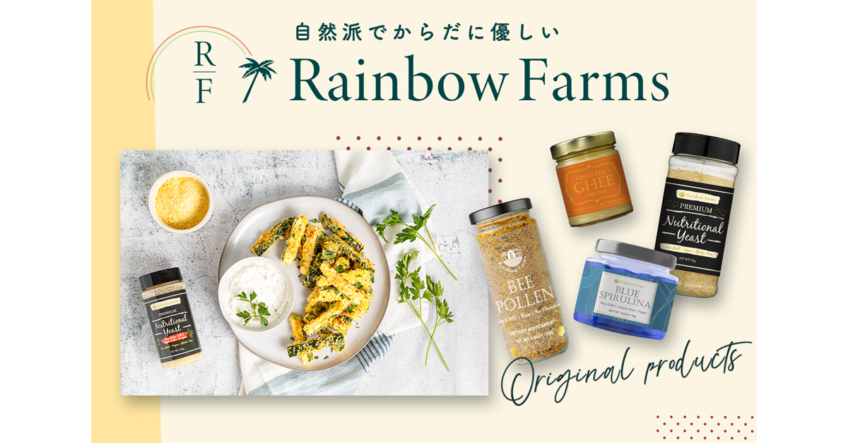 ニュートリショナルイースト – Rainbow Farms Japan